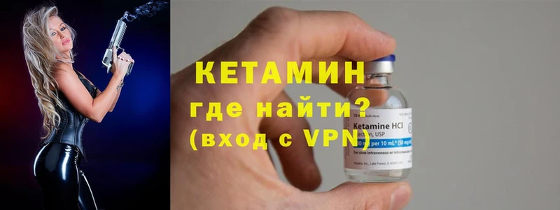 МЕГА ссылки  Миасс  Кетамин VHQ  магазин продажи  